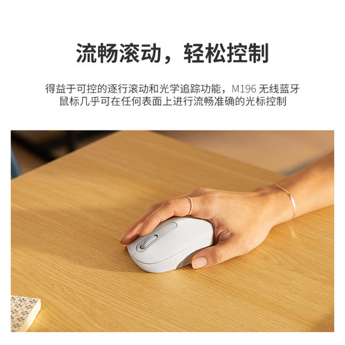 罗技M196无线鼠标蓝牙5.0办公家用便携紧凑舒适电池电脑笔记本 - 图3