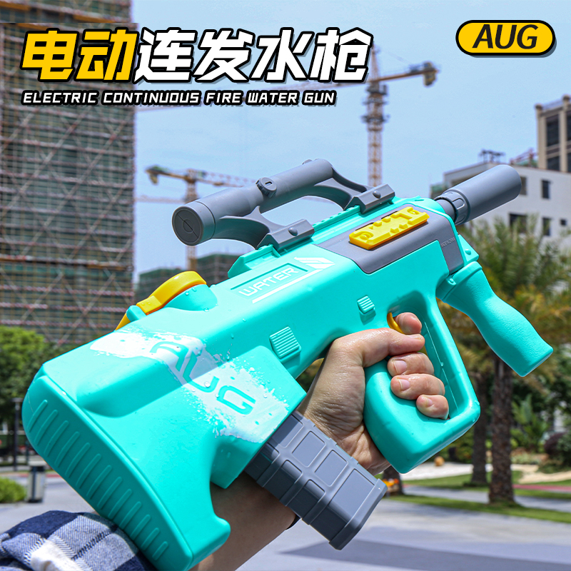 aug电动水枪儿童玩具连发高压强力射程远P90喷呲水枪打水仗大容量,淘宝优惠券,粉丝福利购,淘宝优惠卷