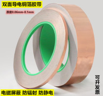 0 06-0 1mm 1mm thick double-sided conductive copper foil adhesive tape pure copper thickened copper adhesive tape signal enhancement masking tape