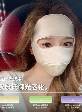 夏季面罩基尼户外透气防晒防晒