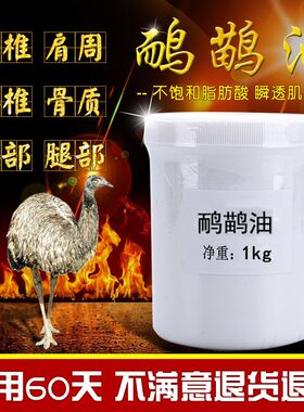 经络油特护霜关节排湿正品澳洲