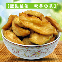 Peach Flesh Dried Peach Strips Candied Fruits Dried Peach Walnuts Yellow Peach Dried Sour Sweet Fruits Preserved 250g Two