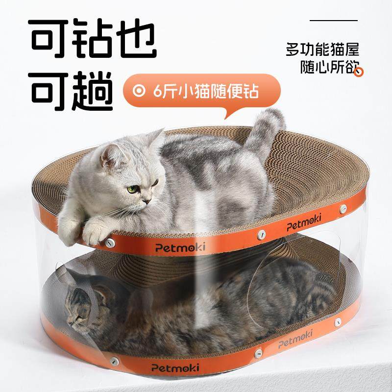 月饼喵丨Petmoki钻钻乐2合1隧道猫窝猫抓板封闭式猫咪玩具猫用品,淘宝优惠券,粉丝福利购,淘宝优惠卷