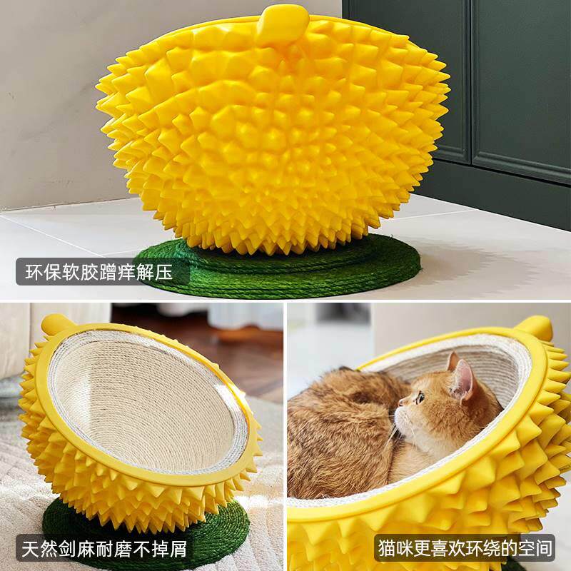 月饼喵丨AOpet嗷呜宠物窝榴莲剑麻猫窝猫抓板不掉屑猫咪蹭痒四季,淘宝优惠券,粉丝福利购,淘宝优惠卷