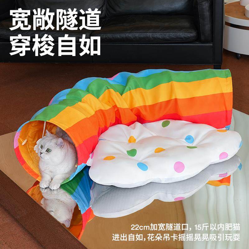 月饼喵│zeze彩虹猫隧道四季通用猫窝可拆洗玩耍休息猫咪躲避屋,淘宝优惠券,粉丝福利购,淘宝优惠卷