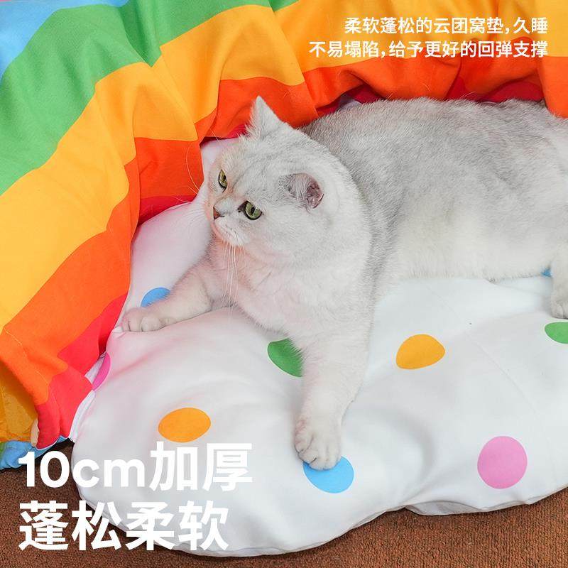 月饼喵│zeze彩虹猫隧道四季通用猫窝可拆洗玩耍休息猫咪躲避屋,淘宝优惠券,粉丝福利购,淘宝优惠卷