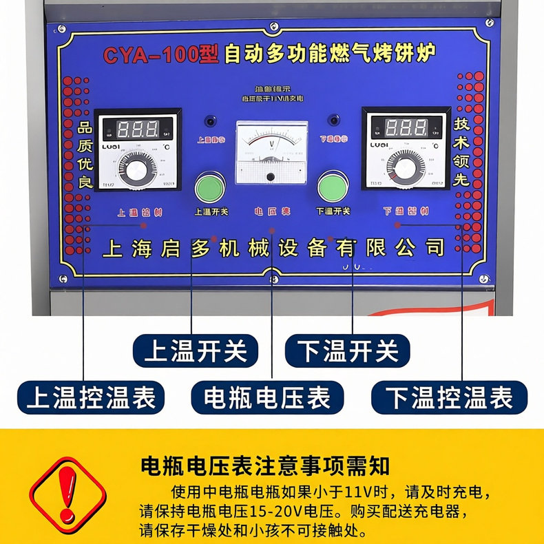 Commercial electric pancake pan, gas pancake frying pan, thousand-layer pancake machine, stall sauce-flavored pancake oven, in-law pancake, sauce-flavored pancake