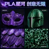 Pla Galaxy Aesthetics 3D Printer Consumables 1.75mm