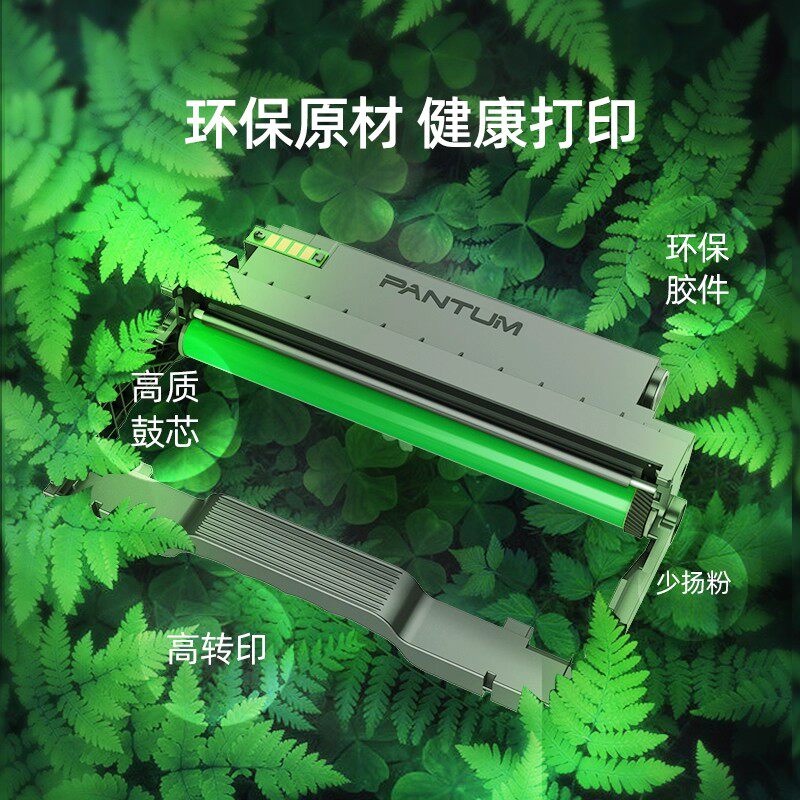 Pantum P2500NW original toner cartridge