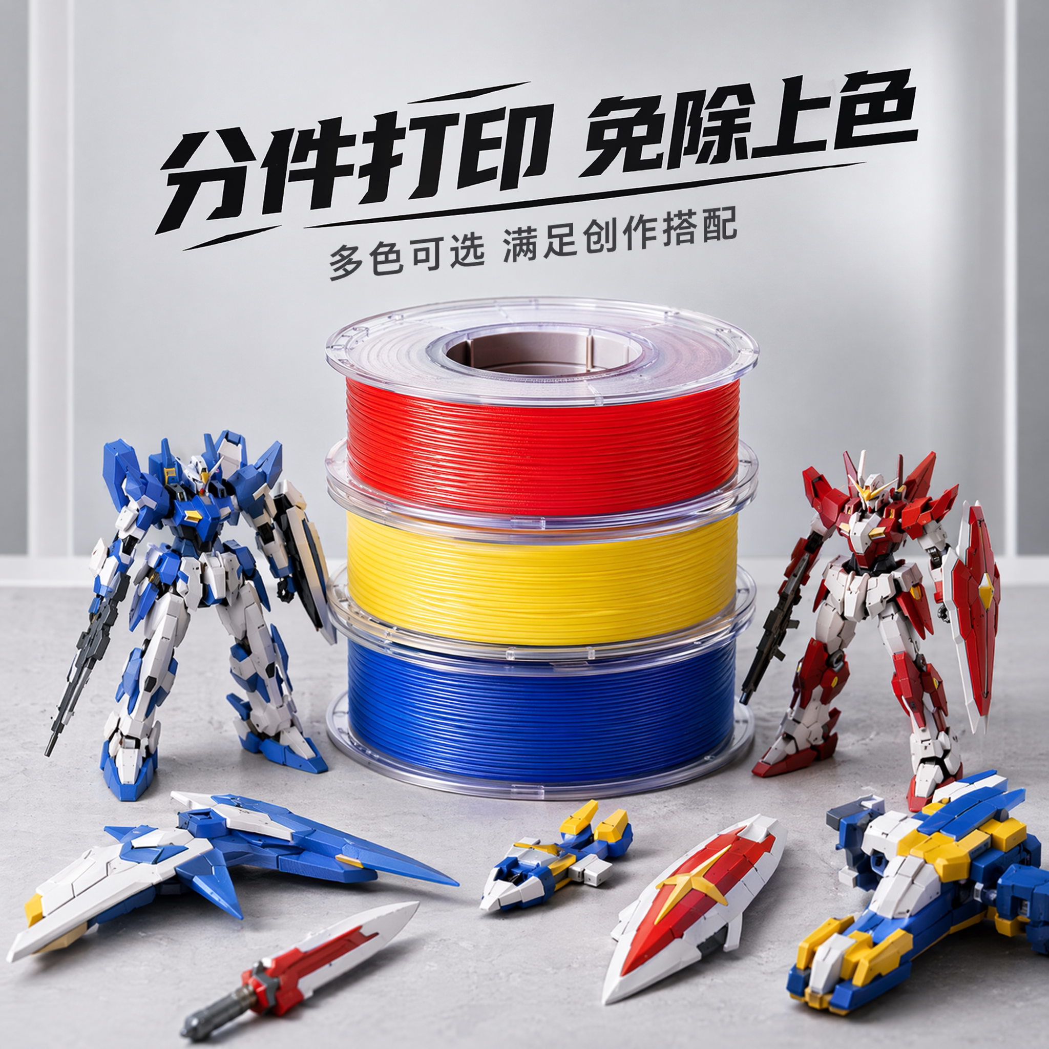 PlaBasic high toughness 3D printing filament