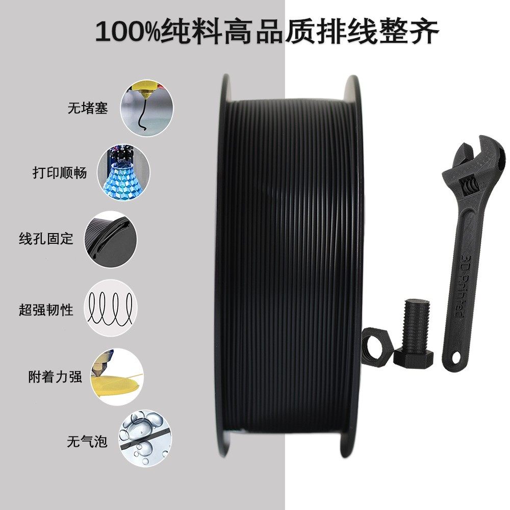 打印机3D打印耗材碳纤维 PLA-CF高强度不断丝 入门高性价比 1.75mm 1kg,淘宝优惠券,粉丝福利购,淘宝优惠卷