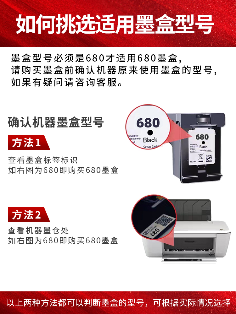 惠普680墨盒 适用HP1118 2138 2678 3636 3638 3838 3778 3779 45 - 图2