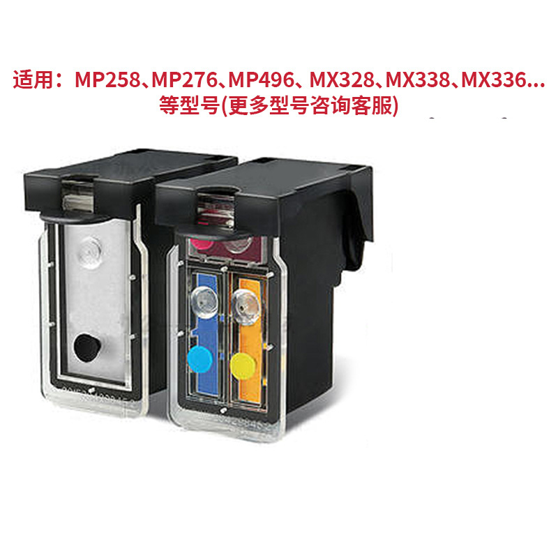 通用佳能810墨盒 811XL MX328 MP276 mp496 MP245 258 2770 810XL墨盒 MX366 - 图0