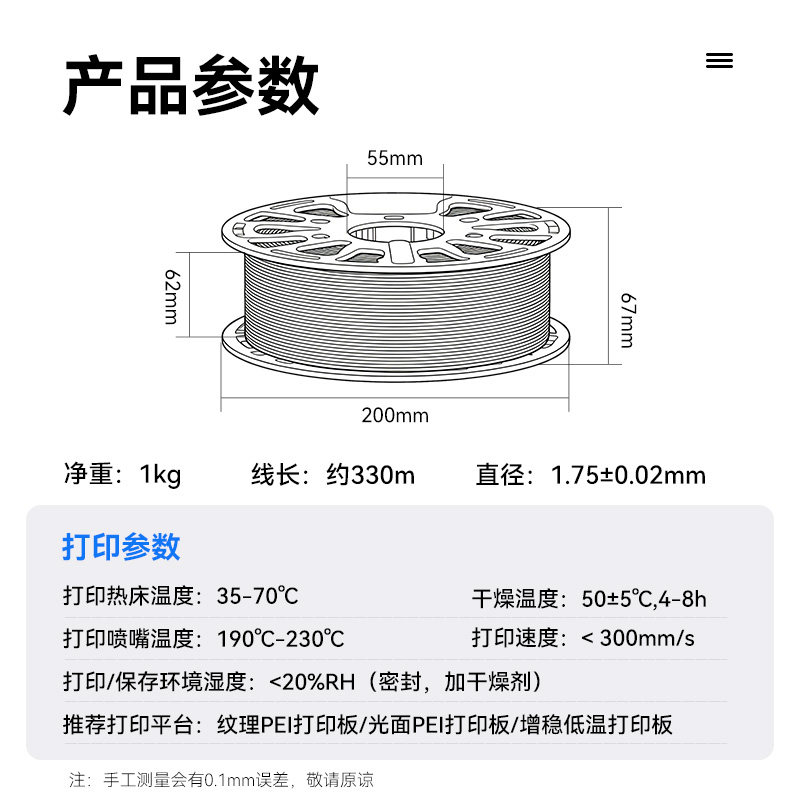 PlaBasic high toughness 3D printing filament