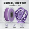 3D printer PLA matte high-tenacity wire 1.75mm