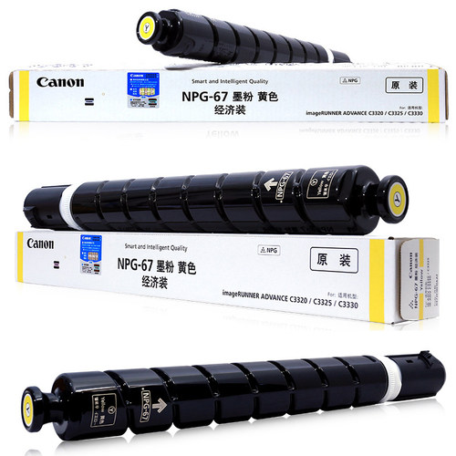 佳能原装NPG-67墨粉盒黑色 iR C3020 C3330 C3325 C3320 C3320L C3525  C3520 C3530 C3025碳粉盒 佳能67粉盒 - 图3