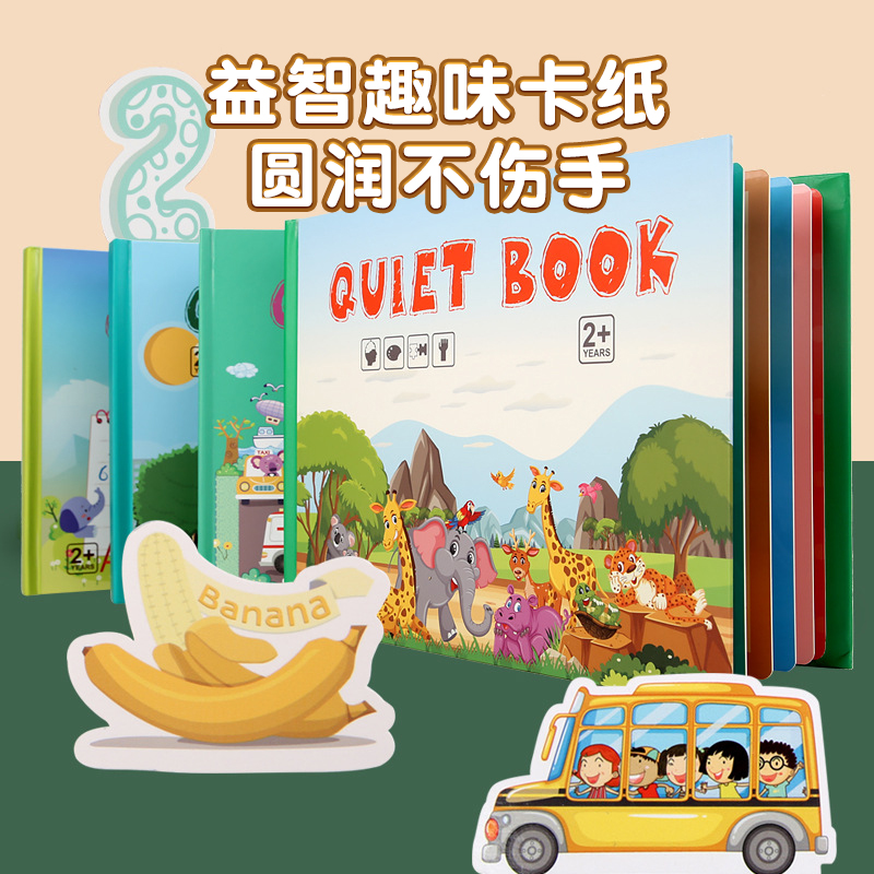 森陶乐旗舰店益智宝宝启蒙安静书早教魔术贴手撕拉粘贴书幼儿园儿童手工玩具婴2