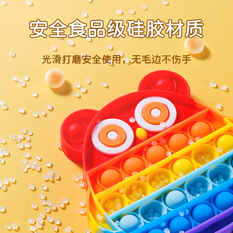 森陶乐旗舰店彩虹按按乐婴儿食品级宝宝手指益智玩具游戏早教减压解压网红神器2