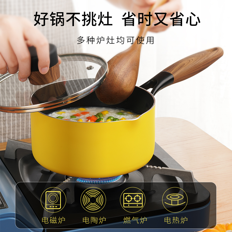 多功能小奶锅电磁炉燃气灶适用不粘锅煮方便面热奶锅迷你一人家用