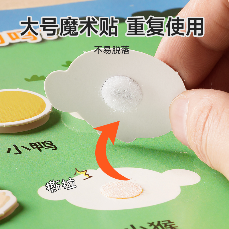 宝宝撕撕书手撕书婴儿魔术贴安静早教撕拉粘贴书忙碌益智蒙氏玩具