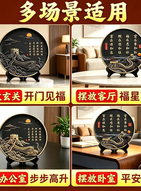 福在忍和让摆台摆件客厅书房励志