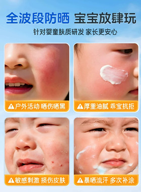 【夏季热销单品】儿童防晒霜啫喱