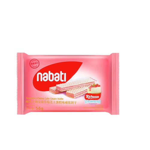 nabati纳宝帝丽芝士芝士奶酪巧克力草莓味威化饼干零食整箱进口 - 图3