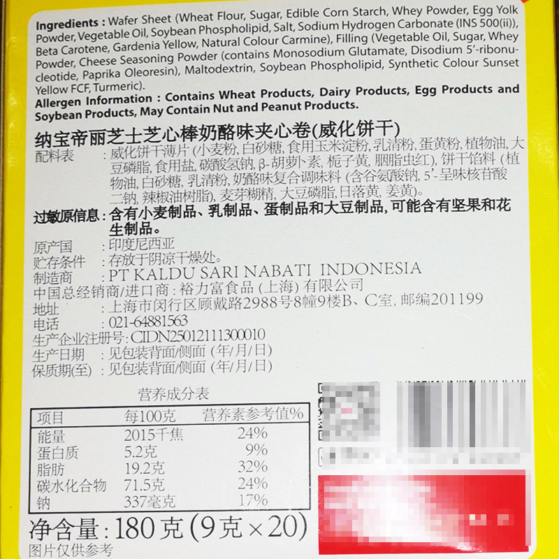 印尼进口Richeese丽芝士180g芝心棒奶酪味蛋卷休闲小零食糕点整箱 - 图1