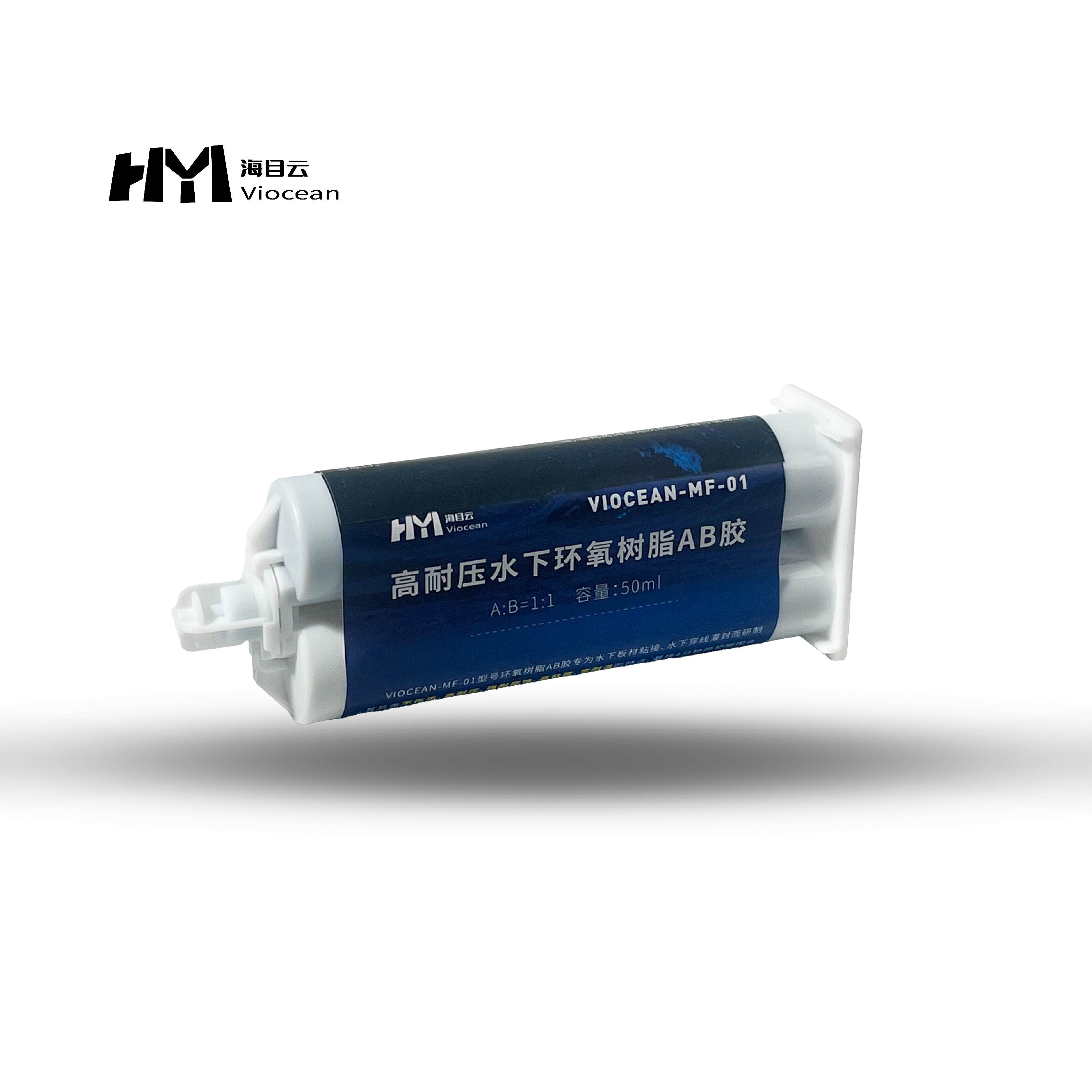 水下机器人穿线密封400米耐压4分钟固化深水灌封胶防水胶环氧树脂,淘宝优惠券,粉丝福利购,淘宝优惠卷