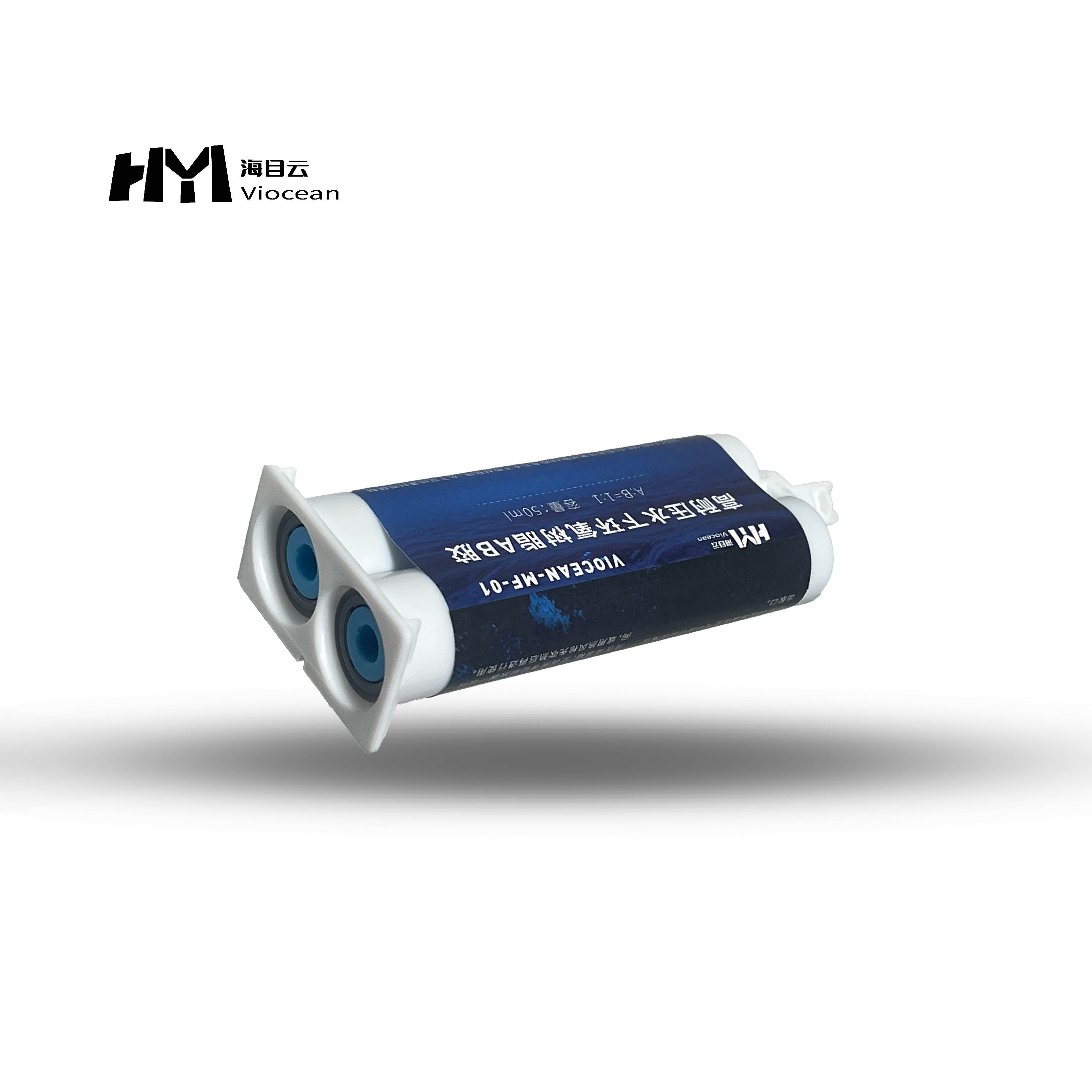 水下机器人穿线密封400米耐压4分钟固化深水灌封胶防水胶环氧树脂,淘宝优惠券,粉丝福利购,淘宝优惠卷