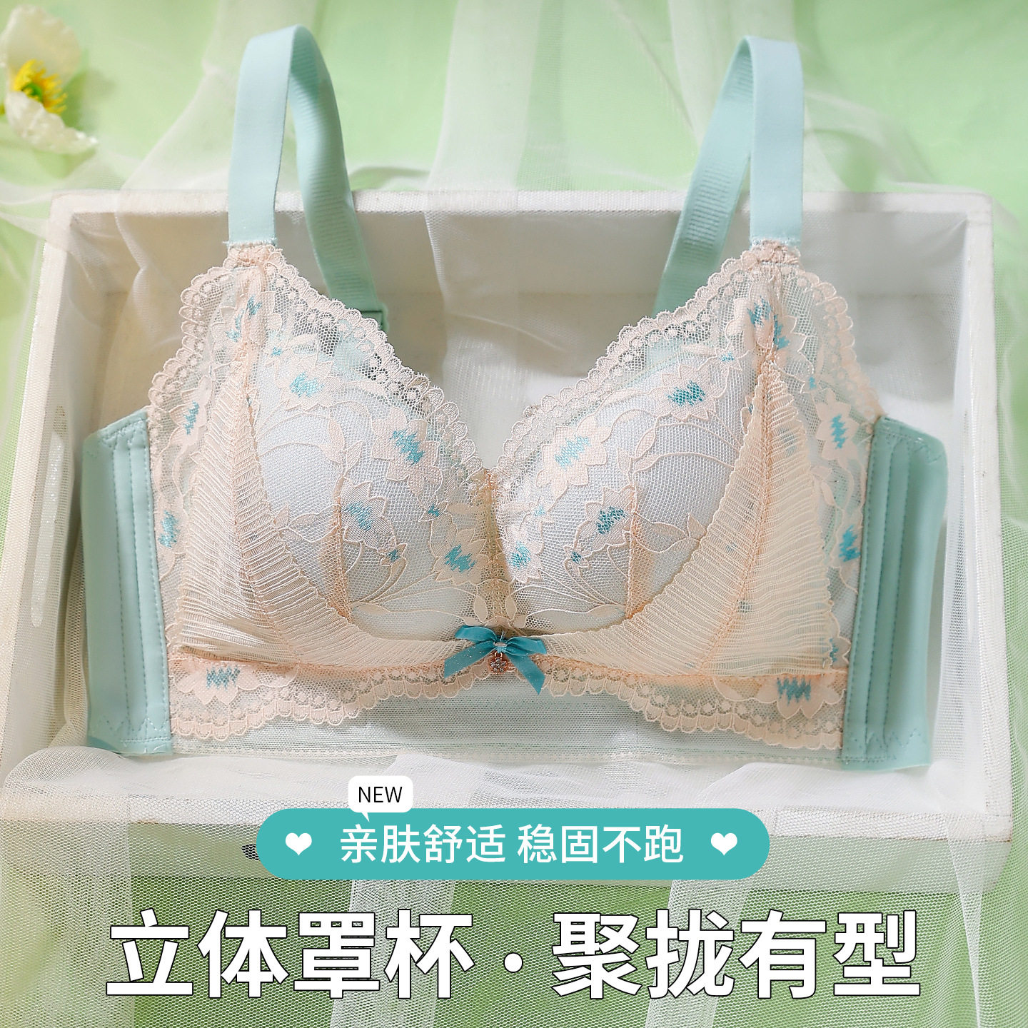 性感撞色加厚5CM手掌杯蕾丝内衣女小胸聚拢显大防下垂收副乳文胸,淘宝优惠券,粉丝福利购,淘宝优惠卷