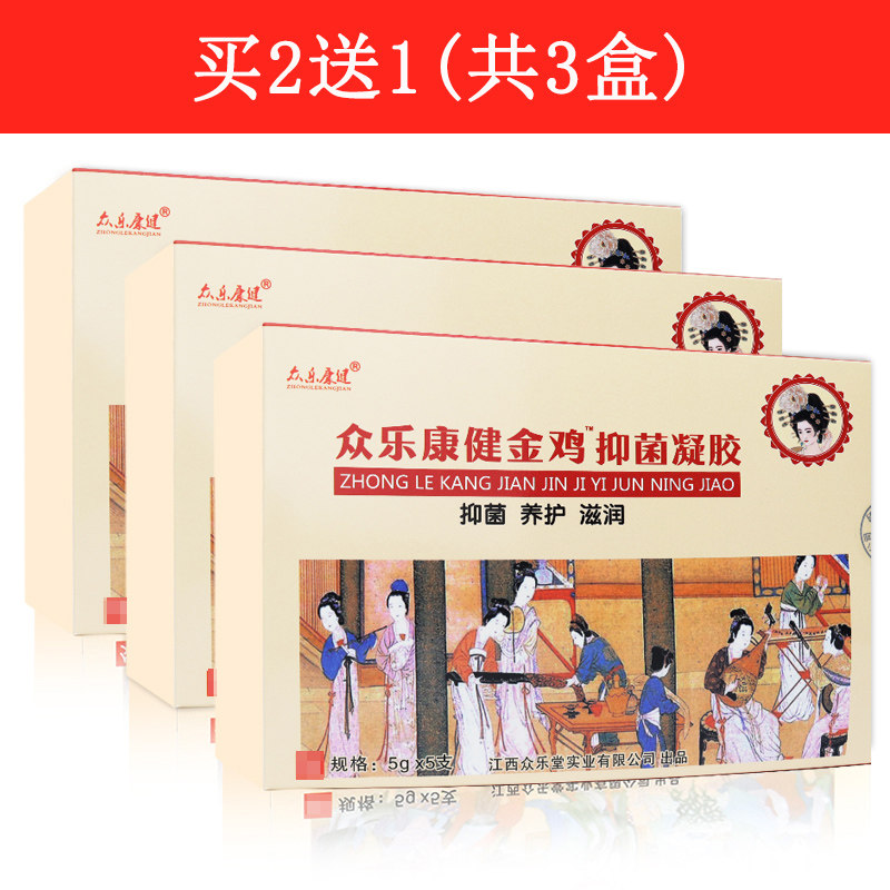 金鸡凝胶千金用苦参阴道女性洗液 润德大药房私处护理