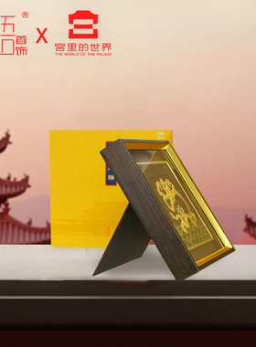 双龙戏珠漆宝砂裱框漆金箔摆件