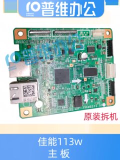 Canon mf113w motherboard mf112 canon 243d motherboard interface board control board not powered on or online