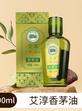 艾淳红花籽精油96 瓶/箱美容院身体按摩精油刮痧舒缓肩颈油包邮