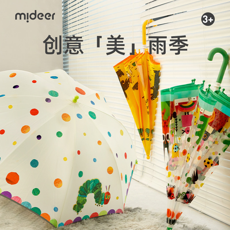 mideer弥鹿儿童雨伞男女孩宝宝幼儿园上学专用遮阳直柄晴雨两用伞,淘宝优惠券,粉丝福利购,淘宝优惠卷