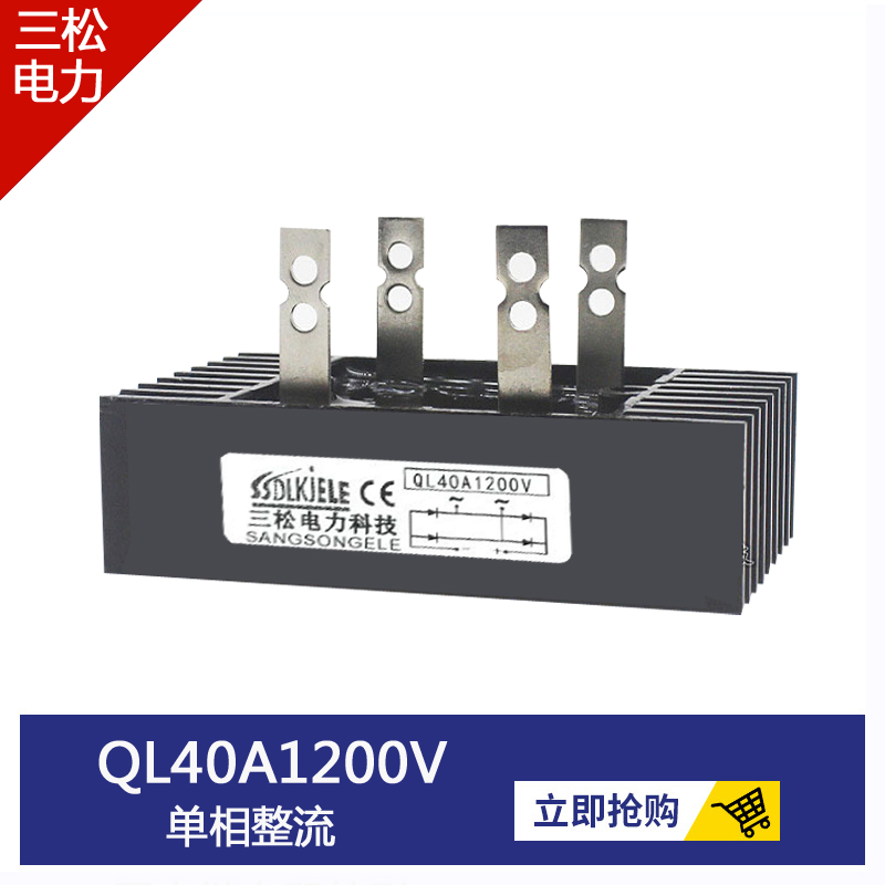 三相单相整流桥SQL100A1200V 60A1600V  QL16-10 14-10 18-40A80A - 图1