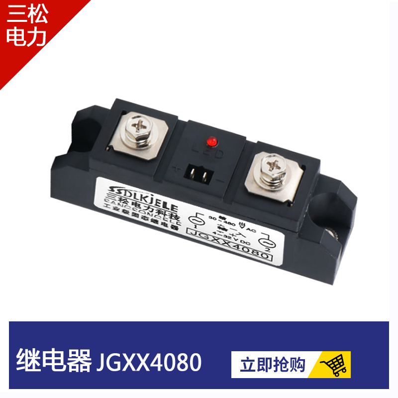 固态继电器JGXX40120  JGXX40100 80A40A60A150A250A200A300A400A - 图0