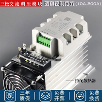 SCR-3 three-phase full isolation AC voltage regulation module controllable silicon power regulator solid-state relay heating 40A