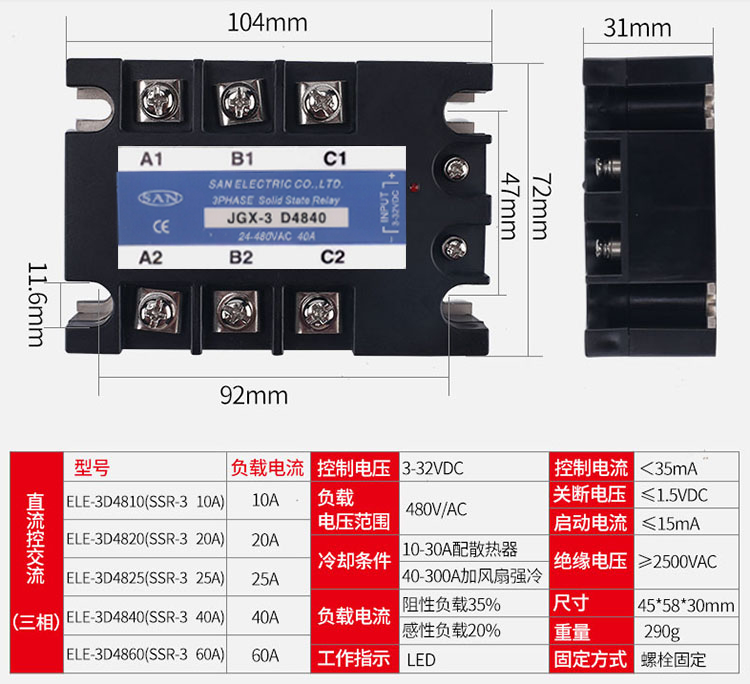 三相固态继电器JGX-3 D4840 D4825 D48100 60A10A200A SSR-3 120A