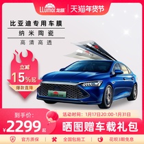 Biadilon film car cling film Han Song Tang Qin Seal full window glass thermal insulation sunscreen with sunscreen