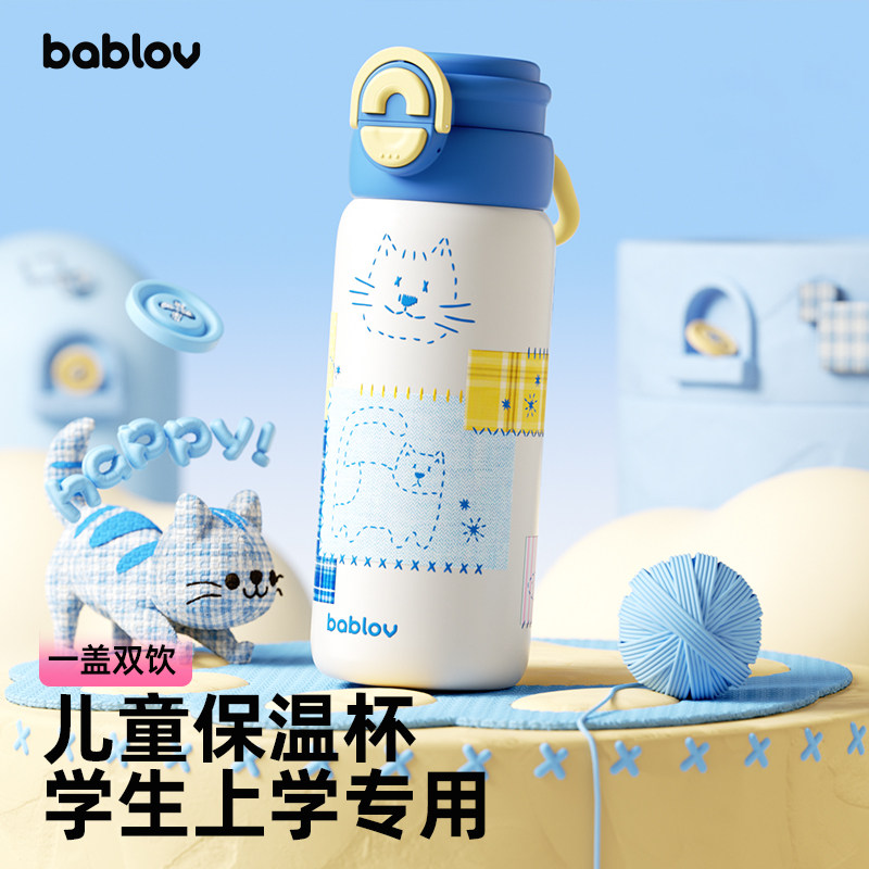 【福利特供】bablov保温杯女生咖啡杯高颜值水杯便携款不锈钢杯子