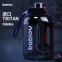 bablov large capacity water glass male 2L sports kettle tons barrel tons of children high temperature resistant fitness straw tonton barrel