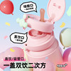 Bablov special straw insulated water cup for children and students