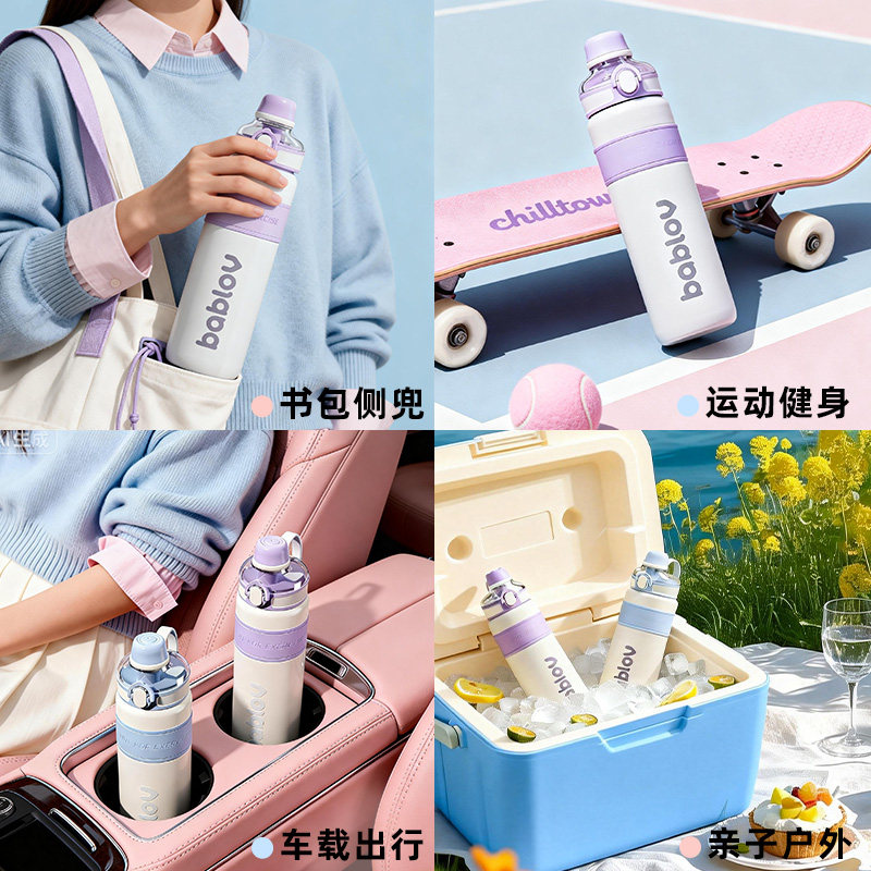 bablov吸管保温杯大号大容量水杯女高颜值冰霸杯学生上学专用杯子