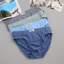 5020 Baolu mens underwear pure cotton vegan color mid-waist comfortable and breathable moisture-absorbing triangular underpants (2 dress)