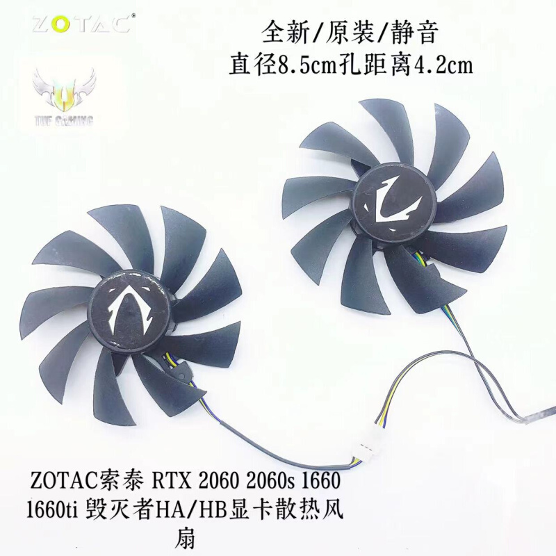 ZOTAC索泰 RTX 2060 2060s 1660 1660ti毁灭者HA/HB显卡散热风扇-图2