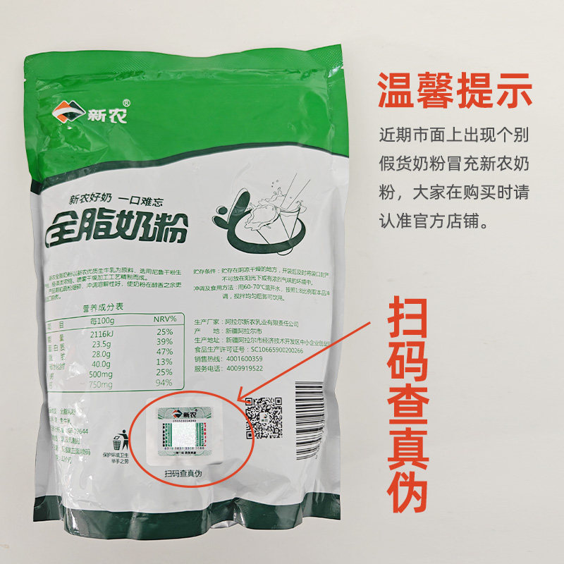 【11月产】新农全脂奶粉1kg/袋学生儿童成人中老年奶粉,淘宝优惠券,粉丝福利购,淘宝优惠卷