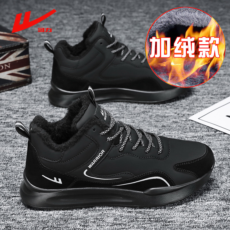 回力棉鞋男冬季2025新款加厚百搭加绒运动鞋男士大码防寒保暖男鞋,淘宝优惠券,粉丝福利购,淘宝优惠卷