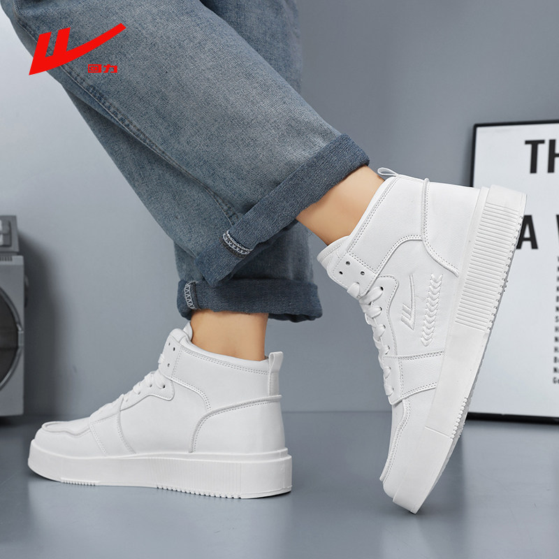 回力高帮鞋男空军白色一号春季防水男鞋大码45学生运动板鞋小白鞋,淘宝优惠券,粉丝福利购,淘宝优惠卷